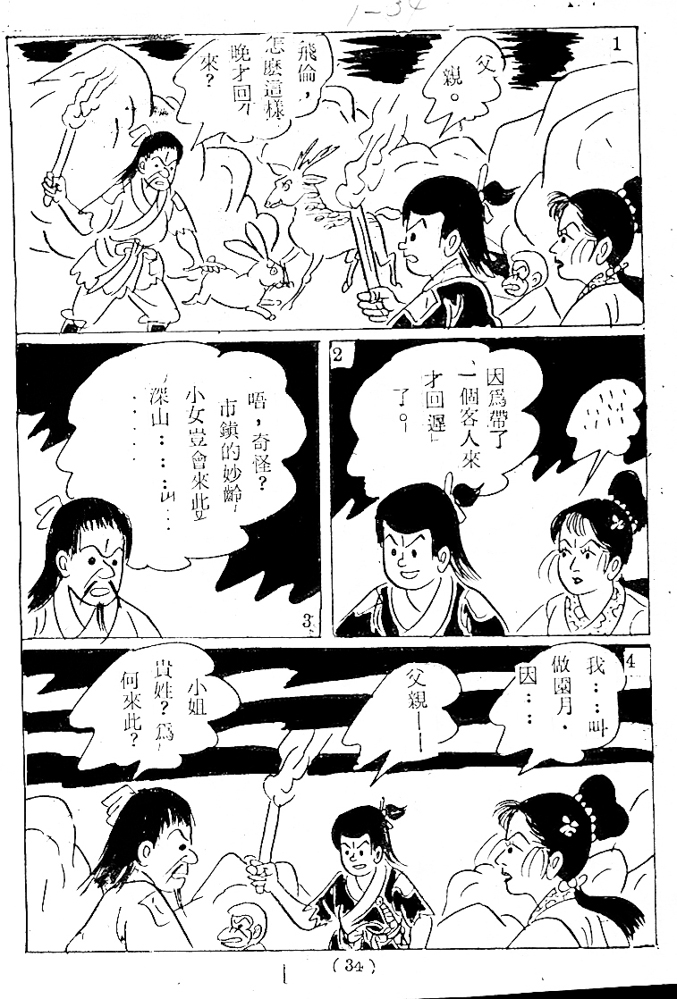20170310-03563