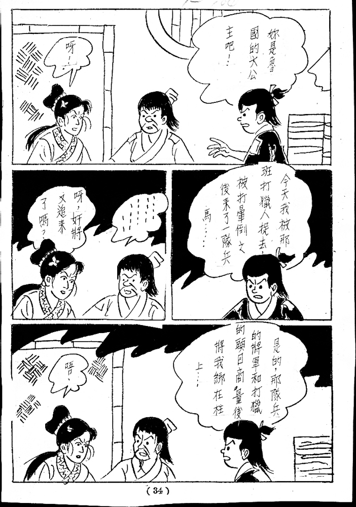 20170310-03636
