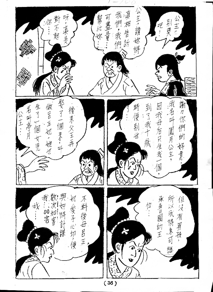 20170310-03638