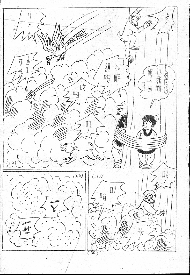 20170307-03485