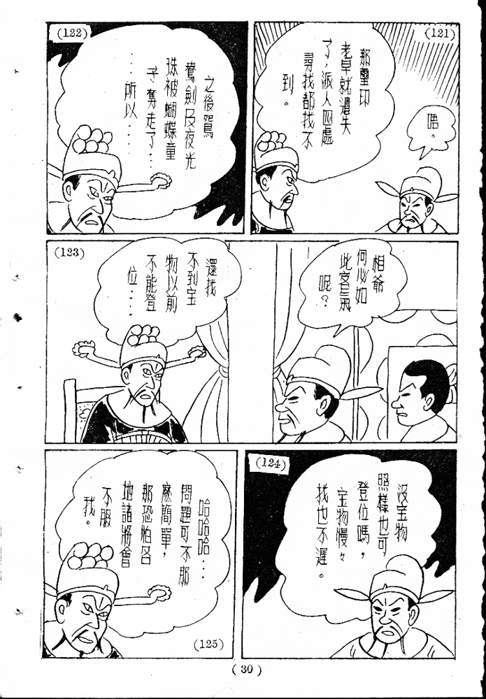 20170305-02138