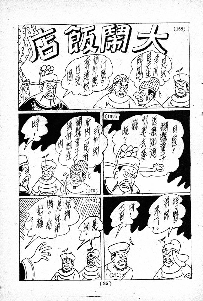 20170304-01722