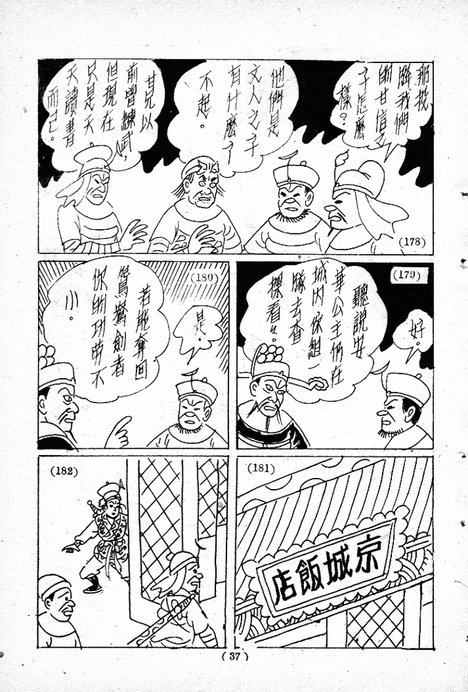 20170304-01724