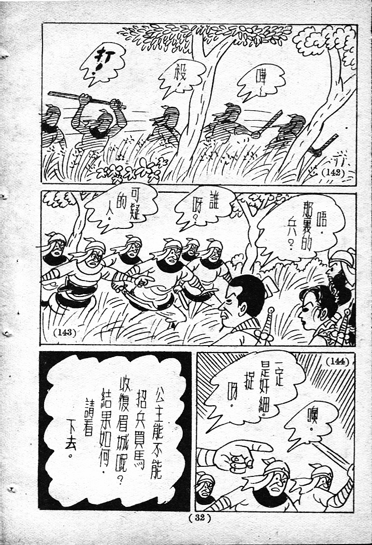 20170305-01970