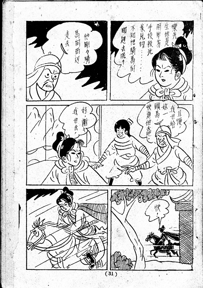 20170410-07604
