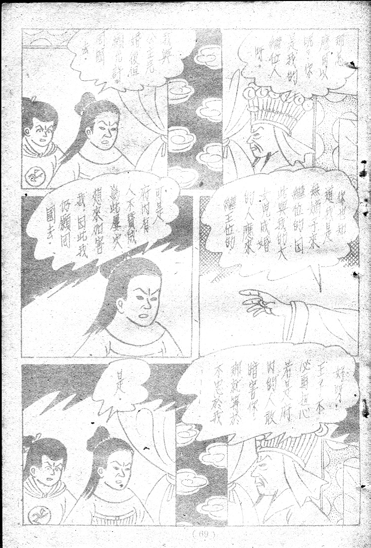 20170810-13730-33