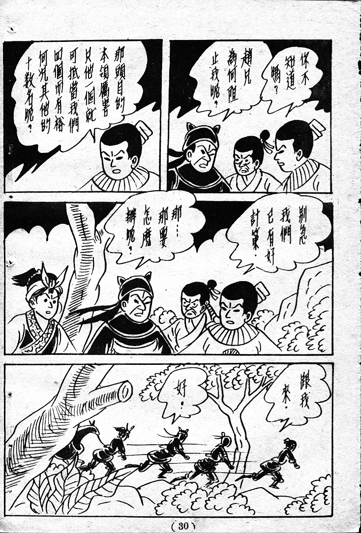 20170305-02862