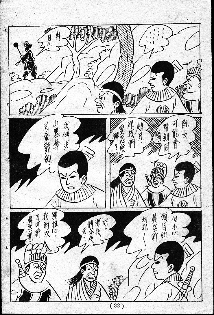 20170304-01393